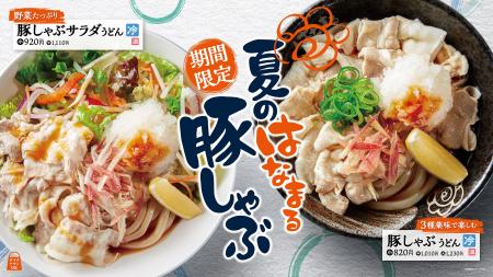 異なる食感のシャキシャキ薬味と特製ポン酢でたっぷり
