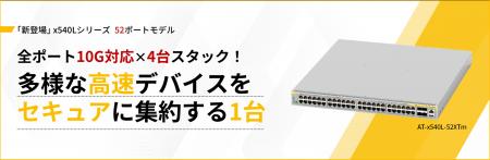 【新登場】全ポート10ギガ対応レイヤー3スイッチutf-8