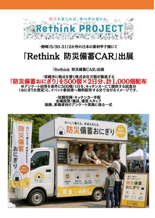 【日本の素材甲子園 静岡大会　開催レポート】全国の