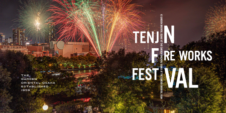 TENJIN FIREWORKS FESTIVAL 2026年7月25日（土）天神