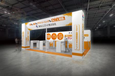 鈴与シンワート、6/17～19に東京ビッグサイトで開催さ