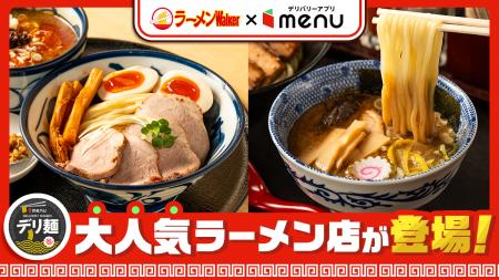 人気ラーメン店「頑者製麺所」「つけ麺 たけもと」か