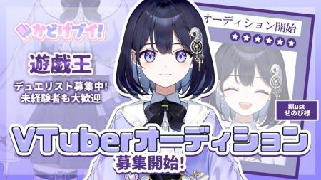 カードゲームVTuber事務所「かどげブイ！」第2期生の