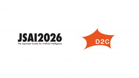 『2026年度 人工知能学会全国大会（第40回）』にゴー