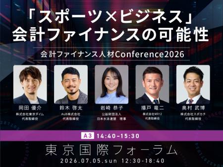 サッカー・野球・バスケ・水泳の元トップアスリートが