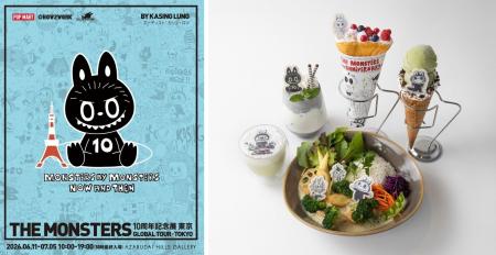 「THE MONSTERS 10周年記念展 東京」開催を記念しLABU