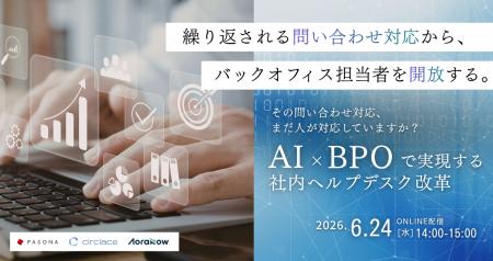 社内問い合わせ対応に、時間を奪われていませんか？AI