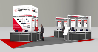 「Interop Tokyo 2026」に出展