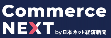 バリューコマース、「Commerce NEXT 2026」に登壇