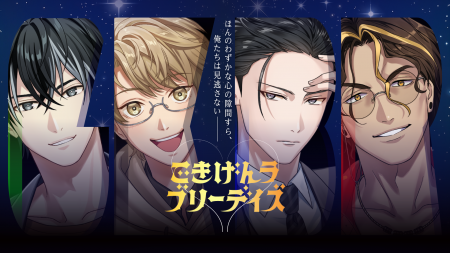 梶裕貴が1人4役を熱演！アース製薬が贈るオリジナルの