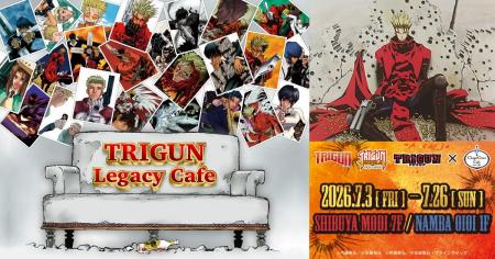 『TRIGUN』『TRIGUN MAXIMAM』『TVアニメTRIGUN』とト