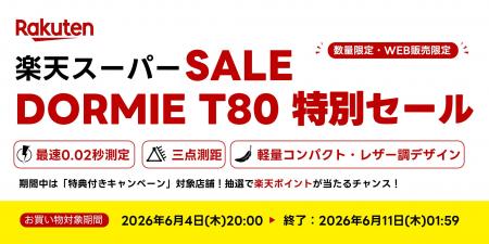 【DORMIE】ウェブ限定のエントリーモデル・ゴルフ距離