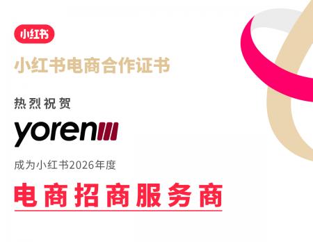 Yoren、日本企業初となるRED（小紅書）EC事業の公式 