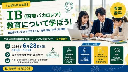 【「答えを覚える」から「自ら考え、行動する」へ】こ