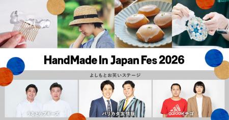 全出展クリエイターが決定！日本最大級・クリエイター