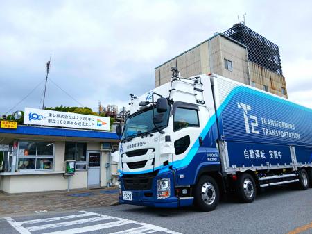 東レとT2、自動運転トラックを用いた石油化学品の商用