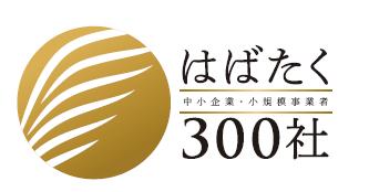 福島発の老舗菓子問屋・渋谷レックス、経済産業省「は