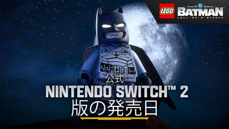 『レゴ(R)バットマン(TM)：レガシー・オブ・ザ・ダー
