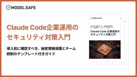 [無料公開] Claude CodeからAPIキーや環境変数が漏れ