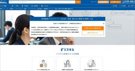 災害時の早期復旧と事業継続を実現する「事業継続マネ