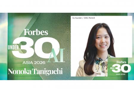 Polimill株式会社 代表取締役COO 谷口野乃花が「Forbe