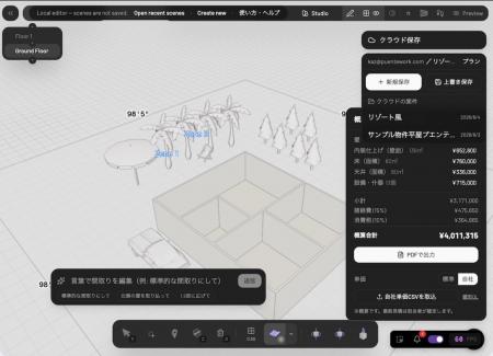 3D間取り＋その場で概算見積のSaaS『Madoru（マドル）