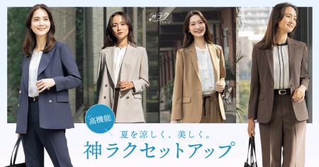 猛暑と梅雨時期のビジネス・オケージョンシーンutf-8