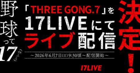 九州大会がスタート！ 9回オモテから一瞬ですべてが決