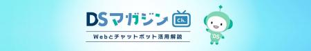 株式会社ディーエスブランド、公式YouTubeチャンネル