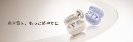Shokz、音質とデザインを追求したジュエリー感覚のイ