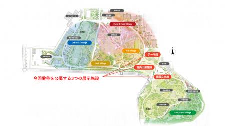 テーマ館、園芸文化館、屋内出展施設の愛称を公募！～