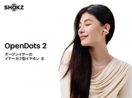 付け心地は軽やか、サウンドは圧倒的｜Shokz OpenDots