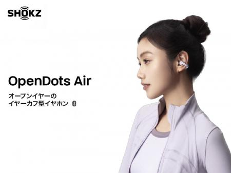 スタイリッシュなイヤーカフ型イヤホン｜Shokz OpenDo
