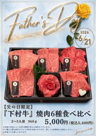 〈愛知・大府〉6/21（日）「父の日」！　　　　　　　