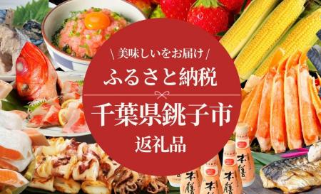 千葉県銚子市が楽天ショップ・オブ・ザ・マンス（月間