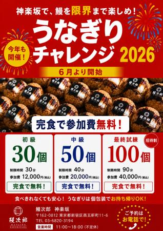 【総重量10kg超】完食で最大40,000円無料！昨年話題の