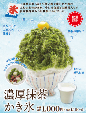 【累計9,000杯突破】あづみの茶胡蝶庵の和カフェ「茶