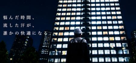 トーエネックの使命（パーパス）を体現した新企業ＣＭ