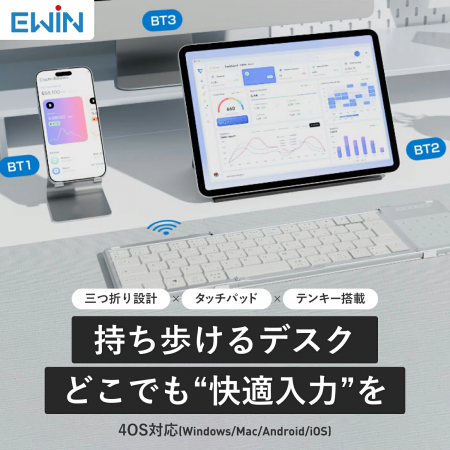 「EWIN」より、タッチパッドがテンキーに変身する「折