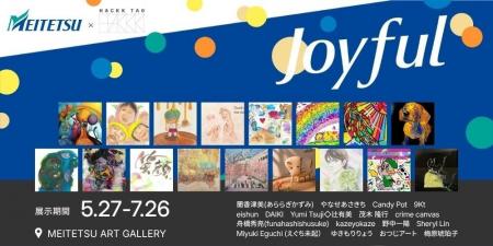【デジタルギャラリー】名鉄瀬戸線沿線の駅ナカでJoyf
