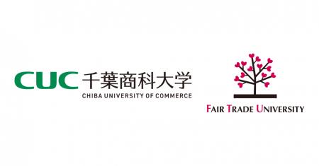 千葉商科大学をフェアトレード大学に更新認定