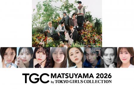 【TGC 松山 2026】大注目のメインアーティスト第2弾は