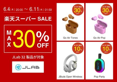 【楽天スーパーSALE】毎日の「聴く」をもっと楽しく。