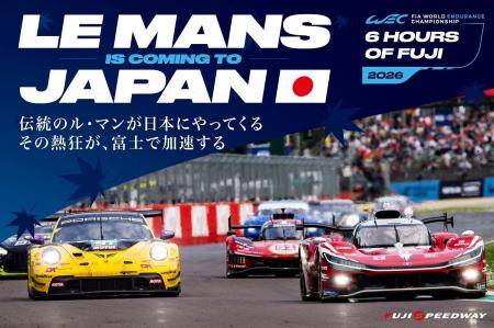 FIA 世界耐久選手権 Round 6 富士6時間耐久レース WEC
