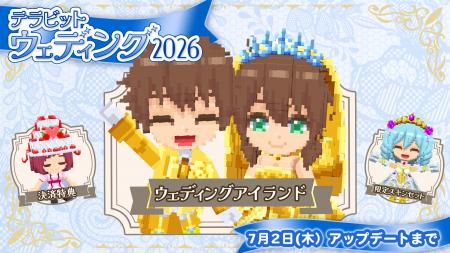 みんなで作るサンドボックスゲーム『テラビット』にて