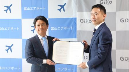 ギックスと富山エアポート、包括連携協定を締結