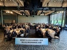 台湾企業専用の相談デスク新設および福岡銀行台北駐在
