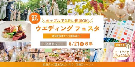 6/21に岐阜で初開催！パーソナルカラー＆骨格診断、ド