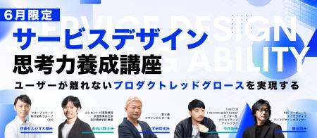 ブレーンクリエイティブライブラリー「サービスデザイ