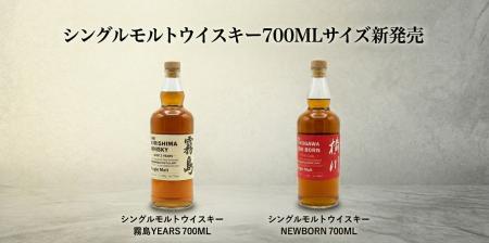 【霧島横川蒸留所】「シングルモルトウイスキー 霧島